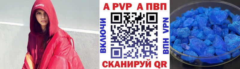A PVP VHQ  Купить где  Сураж 