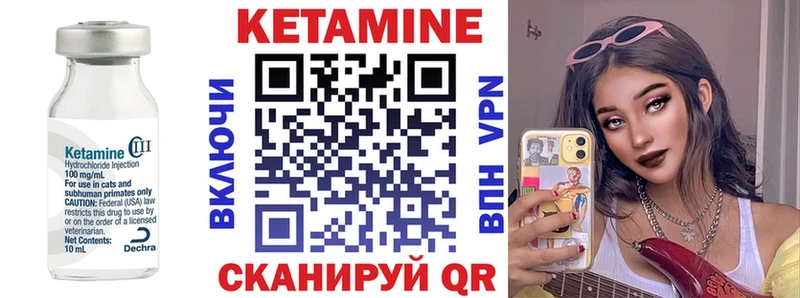 Кетамин ketamine  Купить  Сураж 
