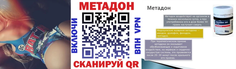 МЕТАДОН VHQ  Купить закладки  Сураж 